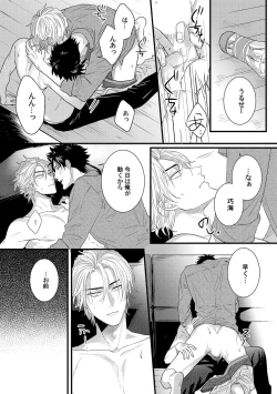 Page 175 of Senwaku Porno