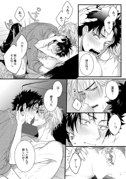 Page 177 of Senwaku Porno