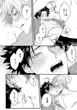 Page 179 of Senwaku Porno