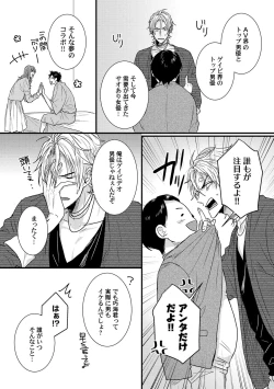 Page 17 of Senwaku Porno