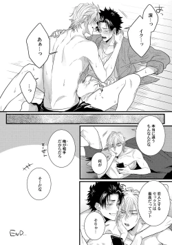 Page 180 of Senwaku Porno