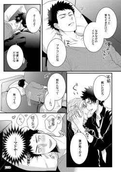 Page 183 of Senwaku Porno