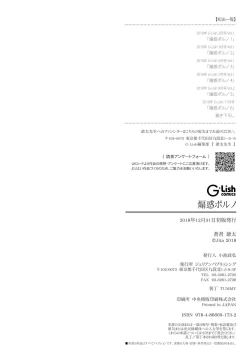 Page 184 of Senwaku Porno