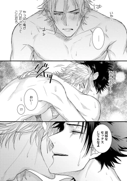 Page 26 of Senwaku Porno