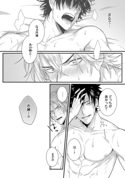 Page 30 of Senwaku Porno