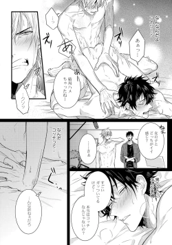 Page 35 of Senwaku Porno