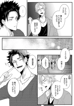 Page 45 of Senwaku Porno