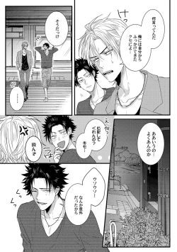 Page 46 of Senwaku Porno