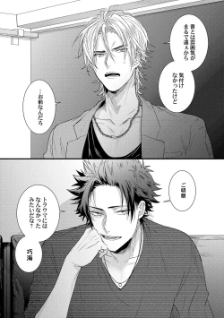 Page 49 of Senwaku Porno