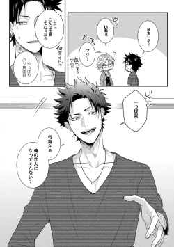 Page 55 of Senwaku Porno