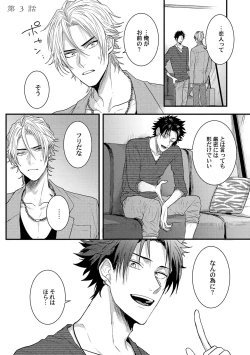 Page 56 of Senwaku Porno