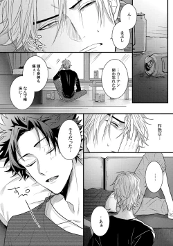 Page 59 of Senwaku Porno