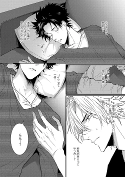 Page 61 of Senwaku Porno