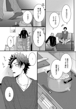 Page 63 of Senwaku Porno