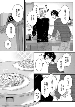 Page 64 of Senwaku Porno