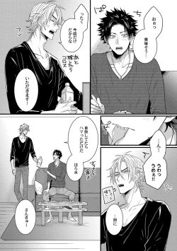 Page 65 of Senwaku Porno