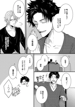 Page 66 of Senwaku Porno