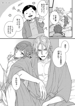 Page 6 of Senwaku Porno