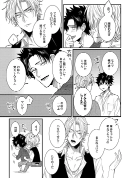 Page 73 of Senwaku Porno