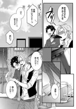 Page 75 of Senwaku Porno