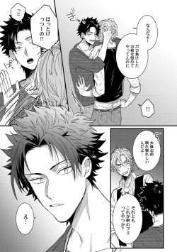 Page 76 of Senwaku Porno