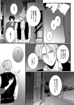 Page 77 of Senwaku Porno