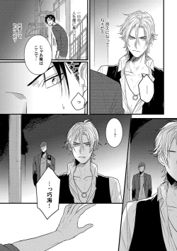 Page 78 of Senwaku Porno