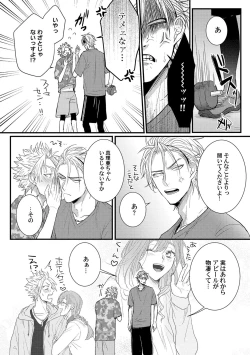 Page 87 of Senwaku Porno