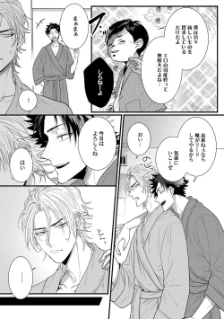 Page 92 of Senwaku Porno