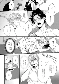 Page 93 of Senwaku Porno