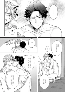 Page 96 of Senwaku Porno