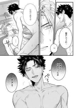 Page 97 of Senwaku Porno