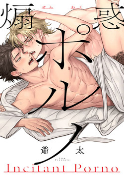 Download Senwaku Porno