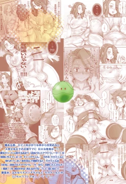 Page 32 of Kafuka no Henshin - Metamorphosis by the Overload