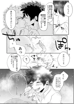 Page 17 of Christmas o Mechakucha Tannou Shinai to Derenai Heya