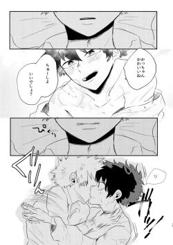 Page 18 of Christmas o Mechakucha Tannou Shinai to Derenai Heya