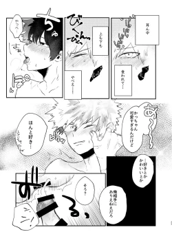 Page 22 of Christmas o Mechakucha Tannou Shinai to Derenai Heya