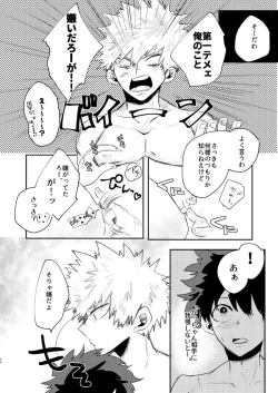 Page 23 of Christmas o Mechakucha Tannou Shinai to Derenai Heya