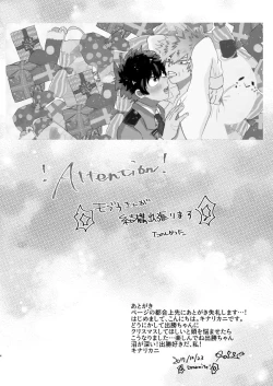 Page 3 of Christmas o Mechakucha Tannou Shinai to Derenai Heya