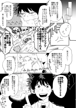 Page 4 of Christmas o Mechakucha Tannou Shinai to Derenai Heya