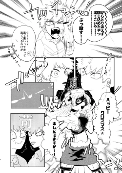Page 5 of Christmas o Mechakucha Tannou Shinai to Derenai Heya