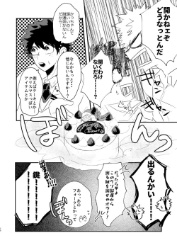 Page 9 of Christmas o Mechakucha Tannou Shinai to Derenai Heya