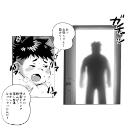 Page 10 of コタロウくんと特製ドリンク