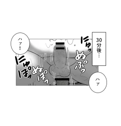 Page 14 of コタロウくんと特製ドリンク