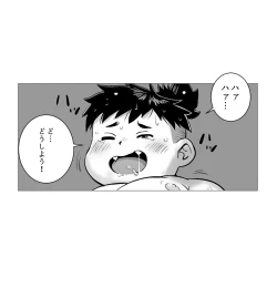 Page 8 of コタロウくんと特製ドリンク