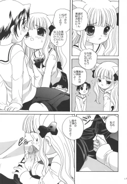 Page 13 of Koboshi no Tanoshimi-kata