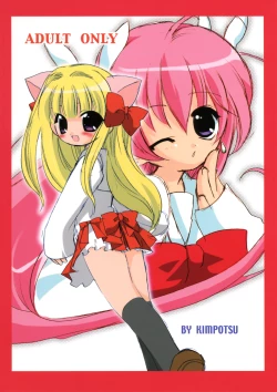 Page 27 of Koboshi no Tanoshimi-kata