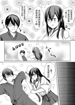 Page 5 of 正妻空母の新婚3