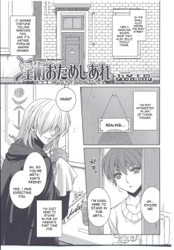 Page 1 of Injutsu Otameshiare