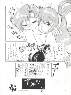 Page 11 of PLUS-Y Vol. 21